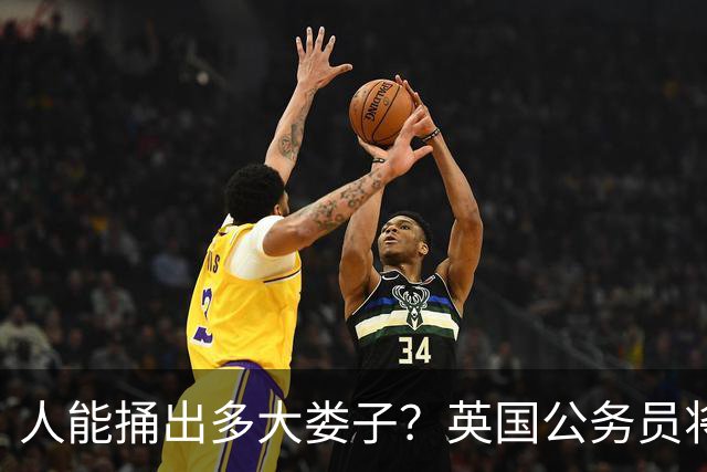 人能捅出多大娄子?英国公务员将绝密文件丢火车上,第二天,上BBC了…
