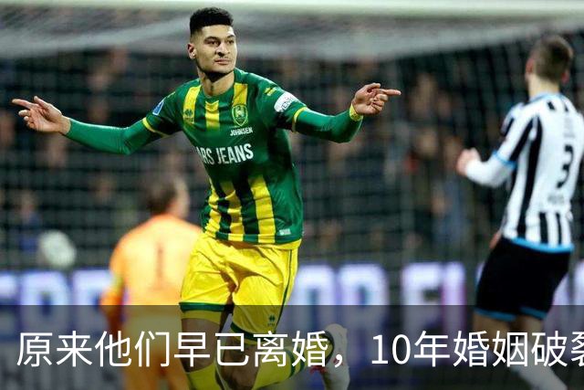 原来他们早已离婚，10年婚姻破裂，如今一个官宣当爸一个定居西藏