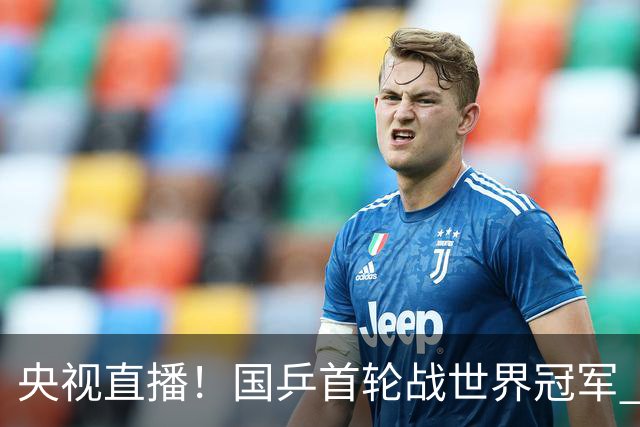 央视直播!国乒首轮战世界冠军 温瑞博VS梁靖崑 林诗栋遭遇小勒布伦!法国冠军赛男单签表出炉