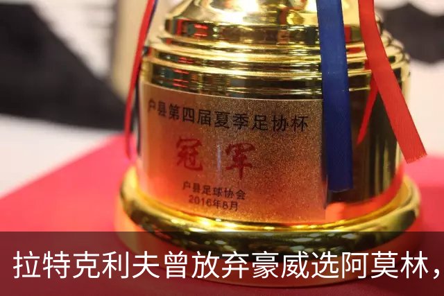 拉特克利夫曾放弃豪威选阿莫林，如今曼联又盯上他