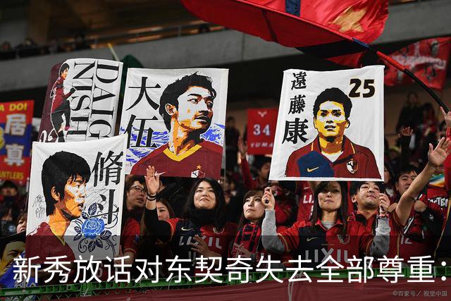 新秀放话对东契奇失去全部尊重：他整场都在抱怨