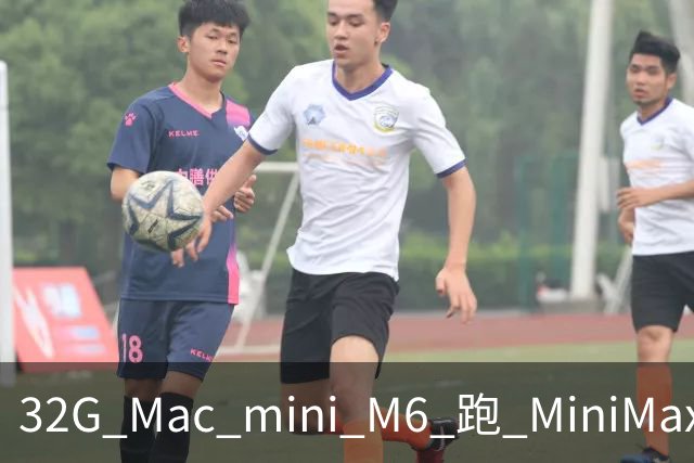 32G Mac mini M6 跑 MiniMax-H3:480p 能跑,768 见方必炸